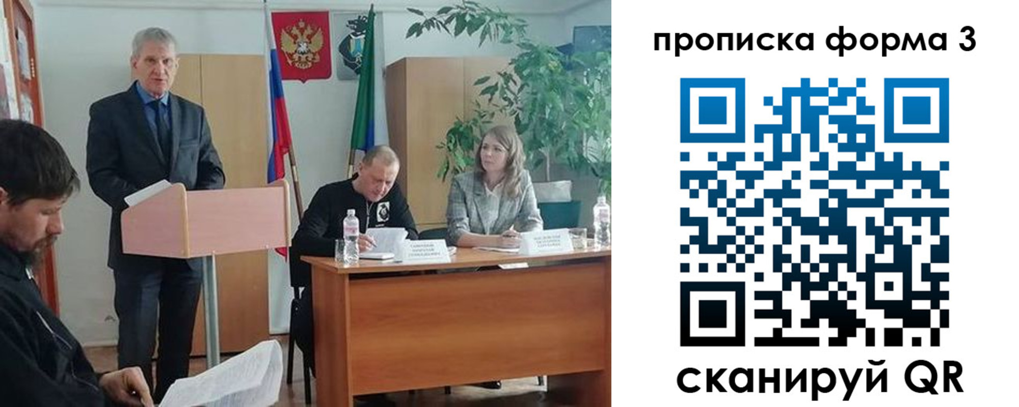 временная регистрация 2025 в Дзержинском