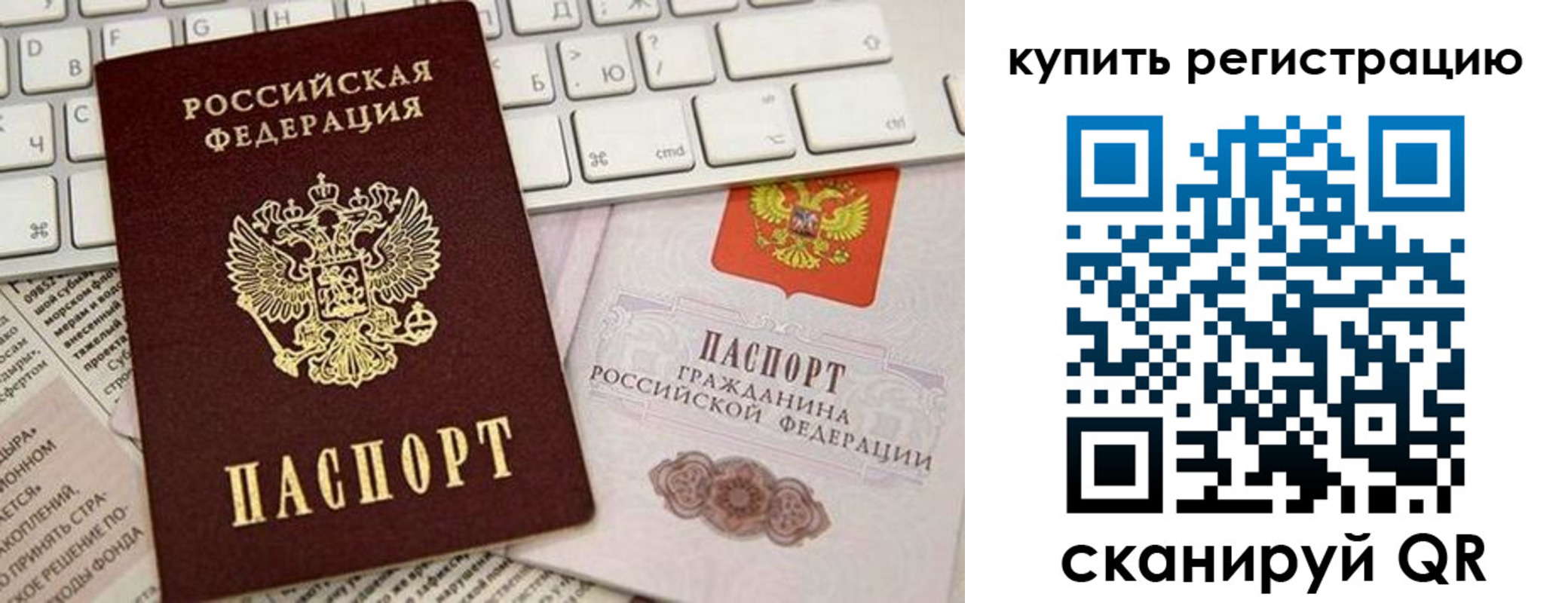 временная регистрация надежно в Дзержинском