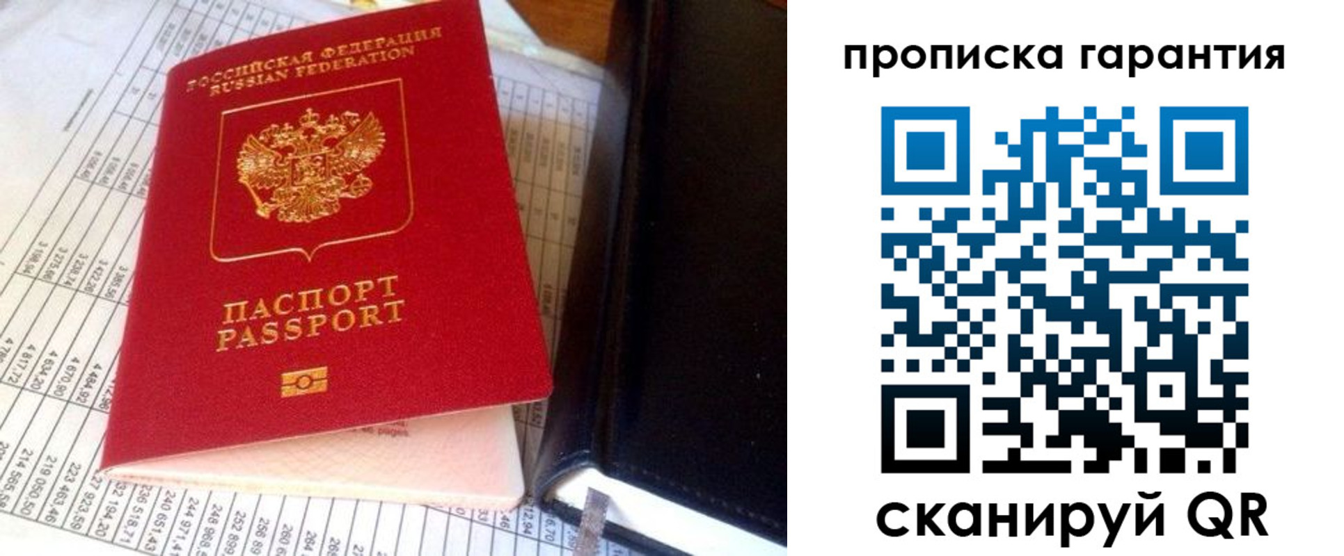 временная регистрация надежно в Дзержинском