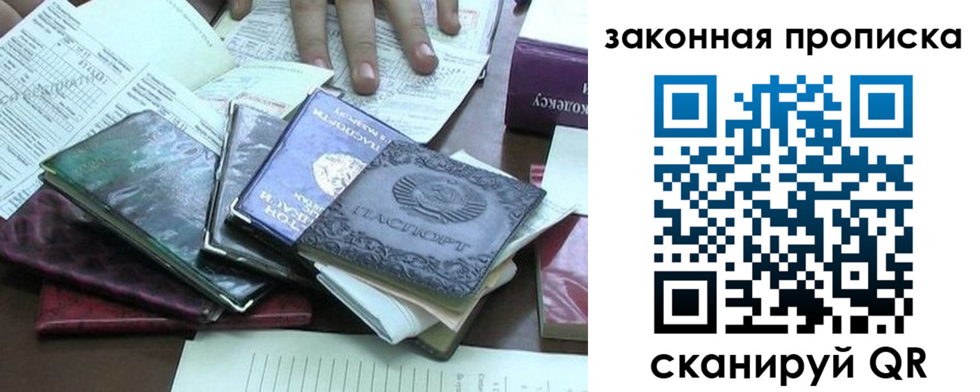 временная регистрация гарантия в Дзержинском