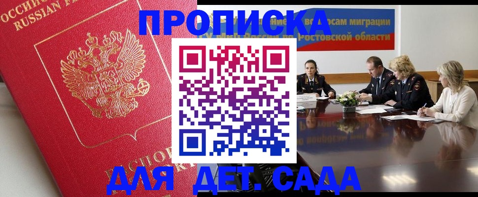 временная регистрация госуслуги в Дзержинском